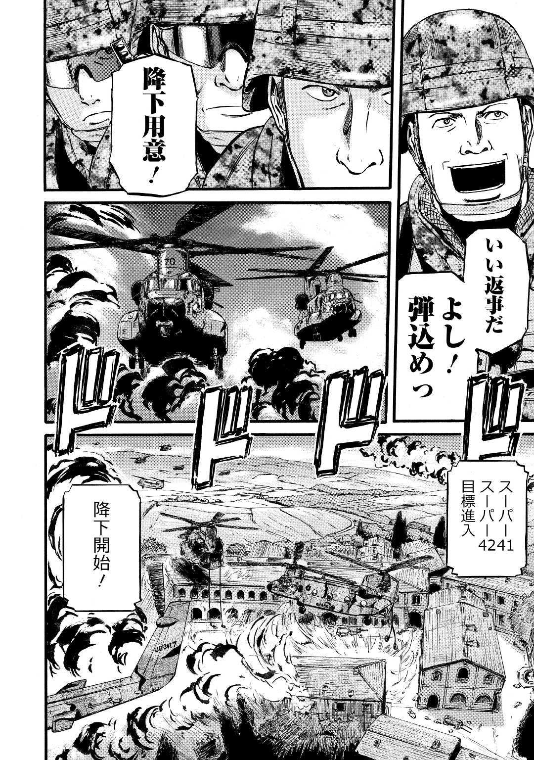 Gate - Jietai Kare no Chi nite, Kaku Tatakeri Chap 87 - Next Chap 88