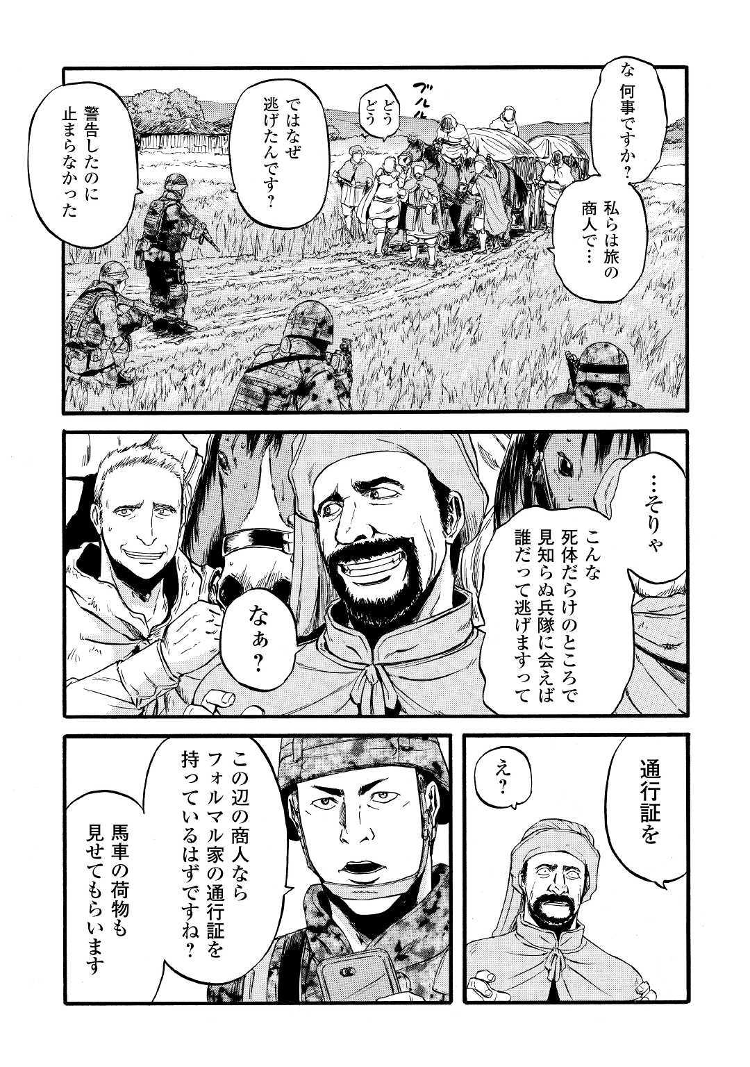 Gate - Jietai Kare no Chi nite, Kaku Tatakeri Chap 87 - Next Chap 88