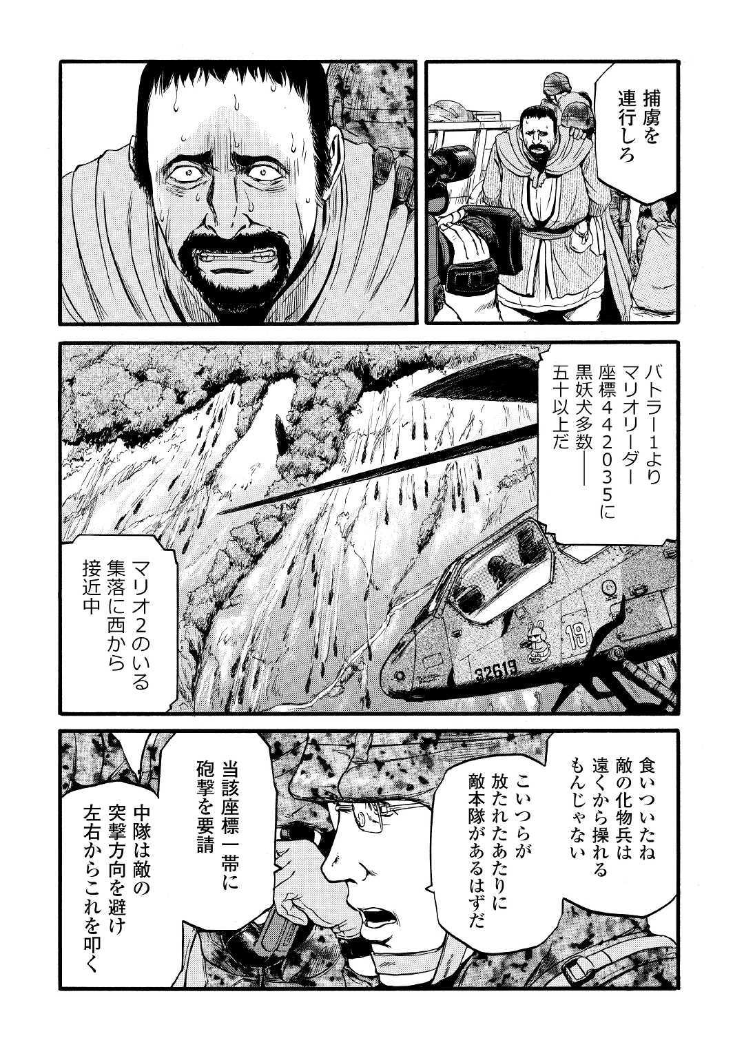Gate - Jietai Kare no Chi nite, Kaku Tatakeri Chap 87 - Next Chap 88