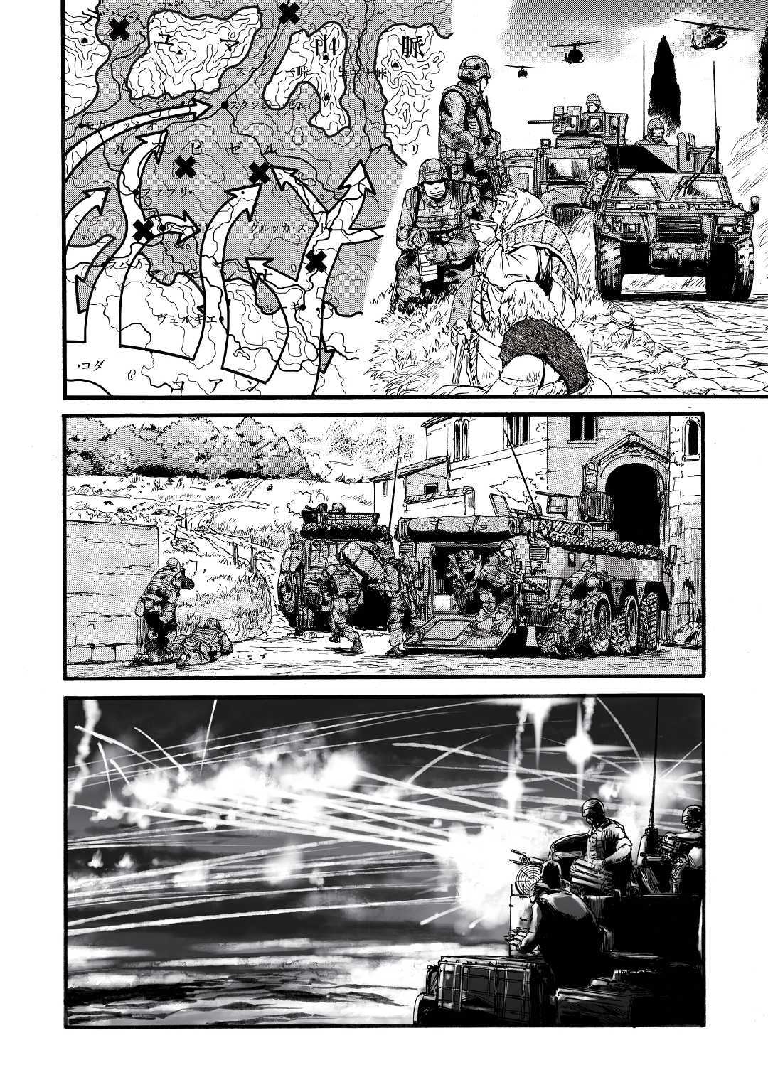 Gate - Jietai Kare no Chi nite, Kaku Tatakeri Chap 87 - Next Chap 88