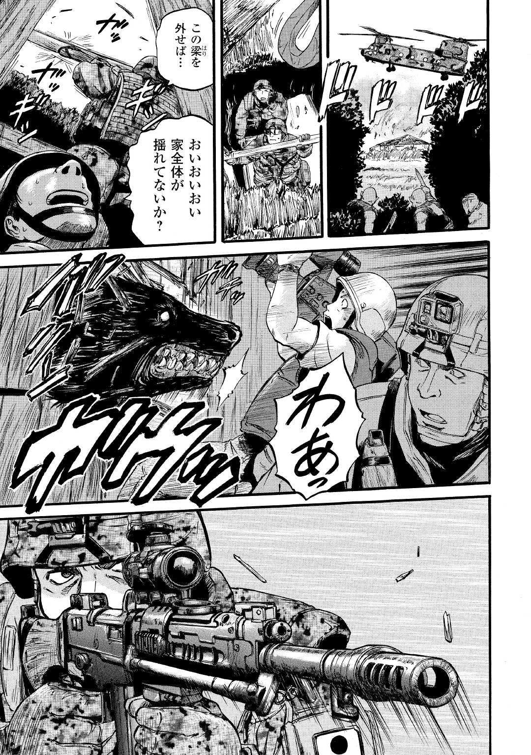 Gate - Jietai Kare no Chi nite, Kaku Tatakeri Chap 88 - Next Chap 89