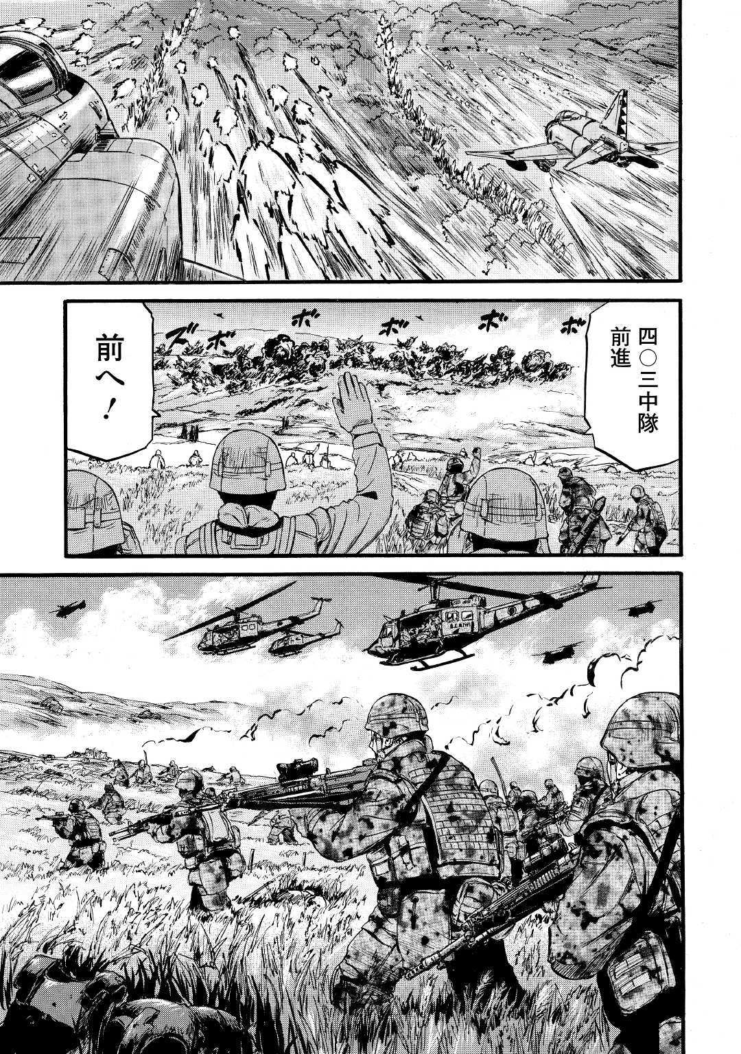 Gate - Jietai Kare no Chi nite, Kaku Tatakeri Chap 88 - Next Chap 89