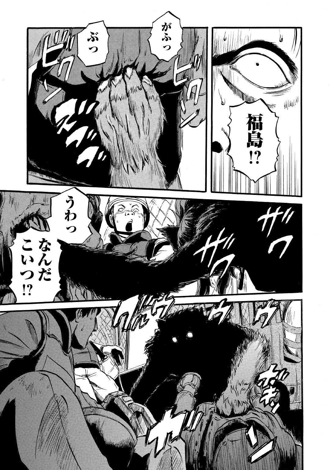 Gate - Jietai Kare no Chi nite, Kaku Tatakeri Chap 88 - Next Chap 89