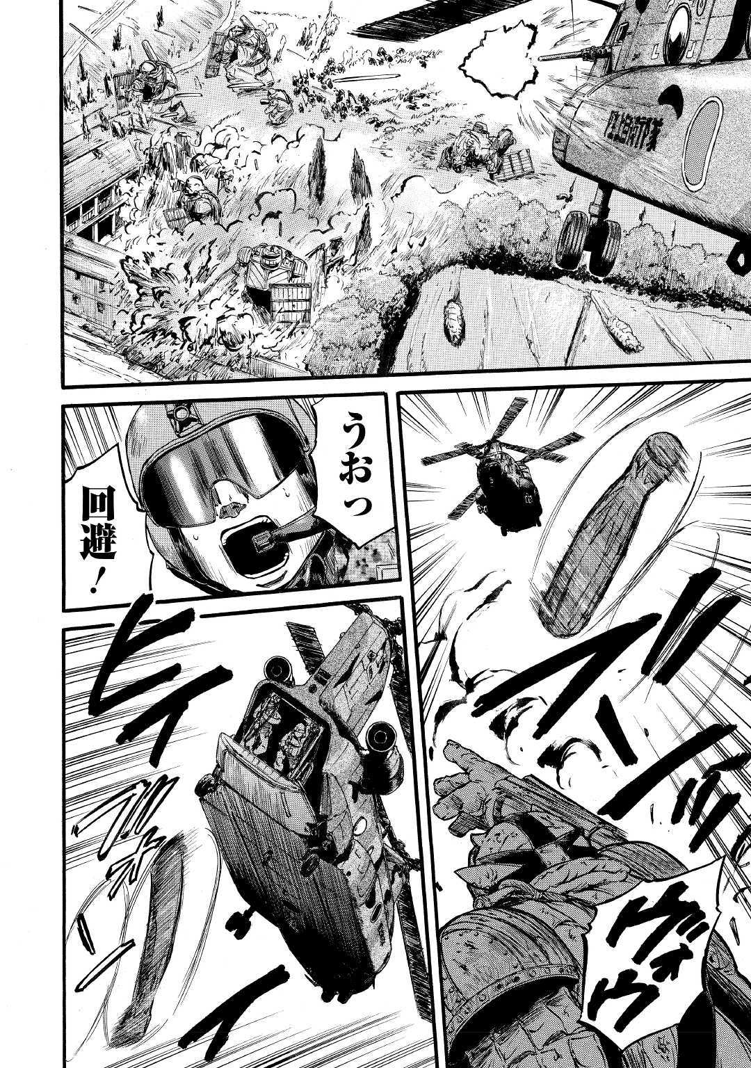 Gate - Jietai Kare no Chi nite, Kaku Tatakeri Chap 88 - Next Chap 89