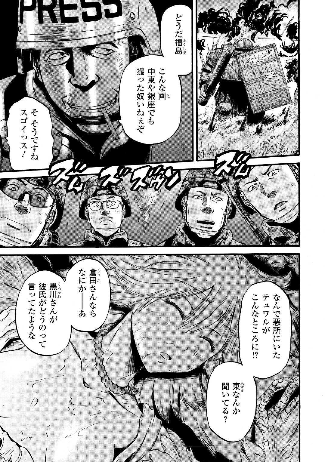 Gate - Jietai Kare no Chi nite, Kaku Tatakeri Chap 88 - Next Chap 89