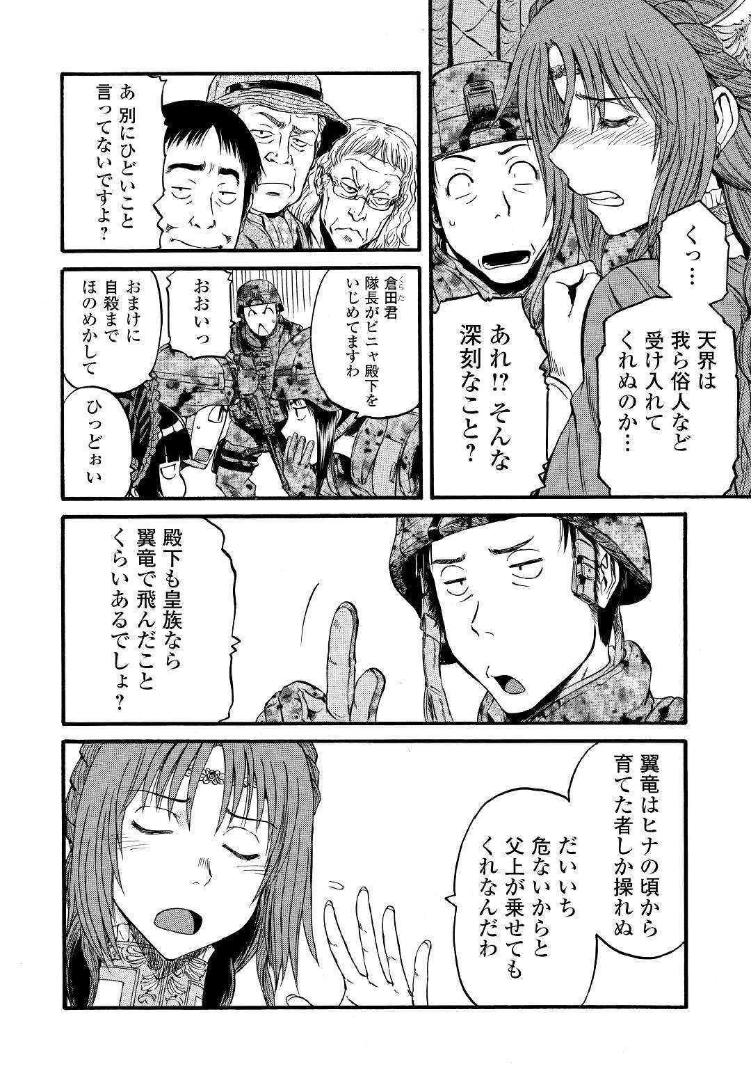 Gate - Jietai Kare no Chi nite, Kaku Tatakeri Chap 93 - Next Chap 94