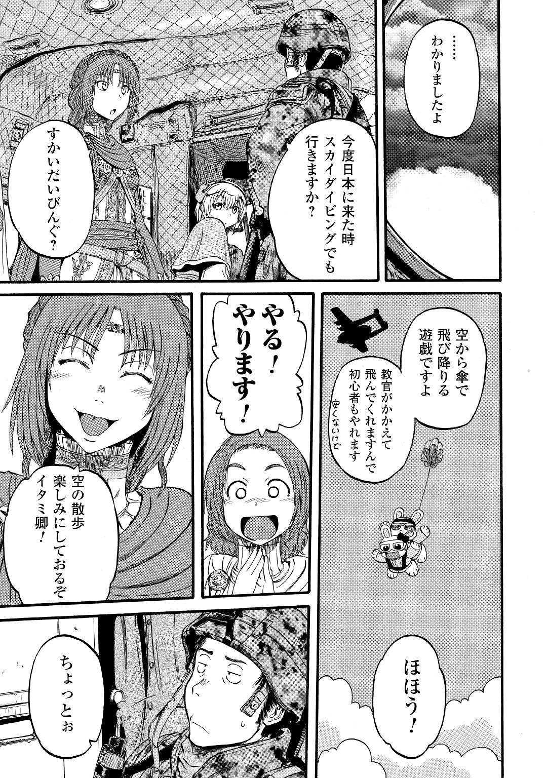 Gate - Jietai Kare no Chi nite, Kaku Tatakeri Chap 93 - Next Chap 94