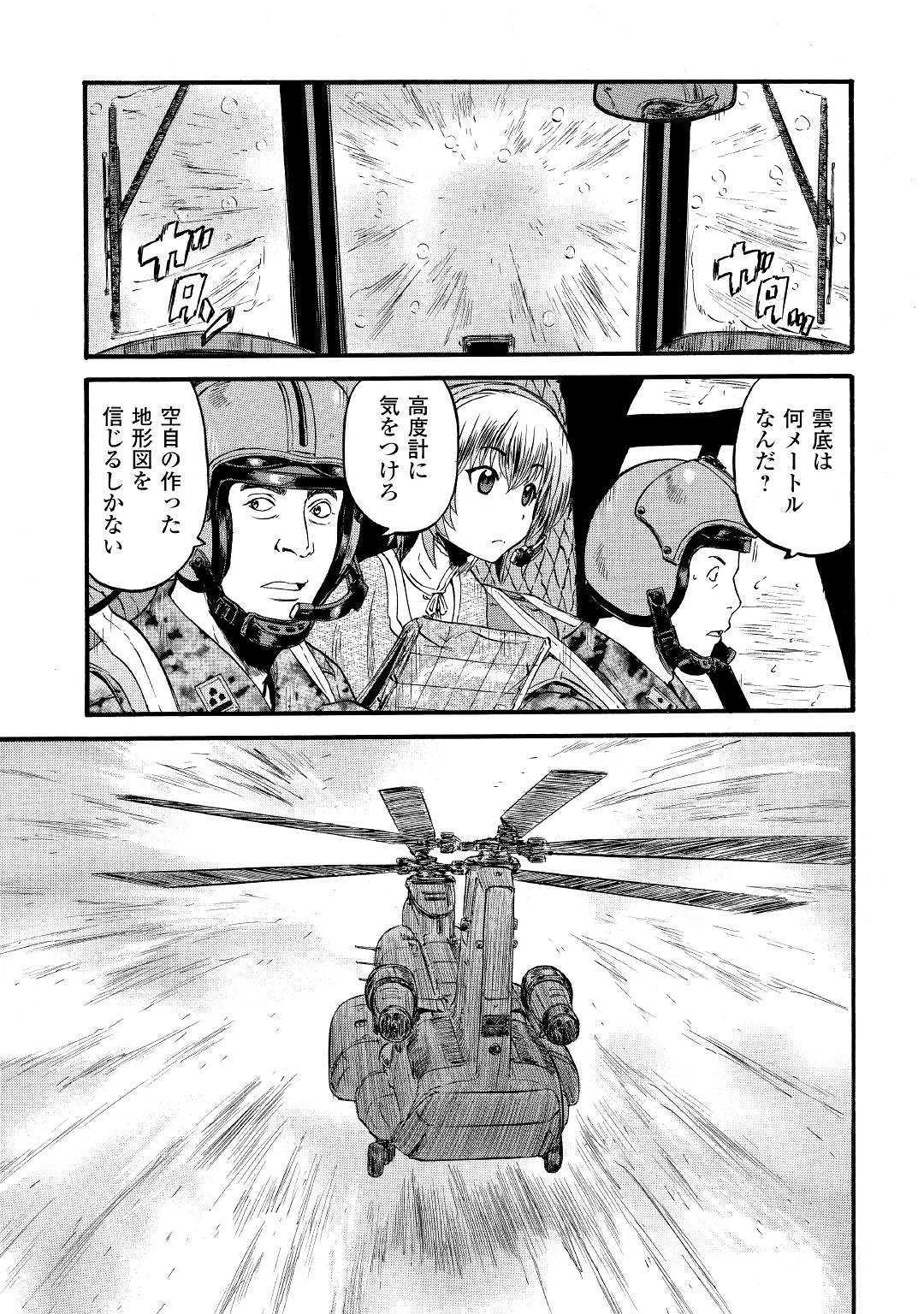 Gate - Jietai Kare no Chi nite, Kaku Tatakeri Chap 93 - Next Chap 94