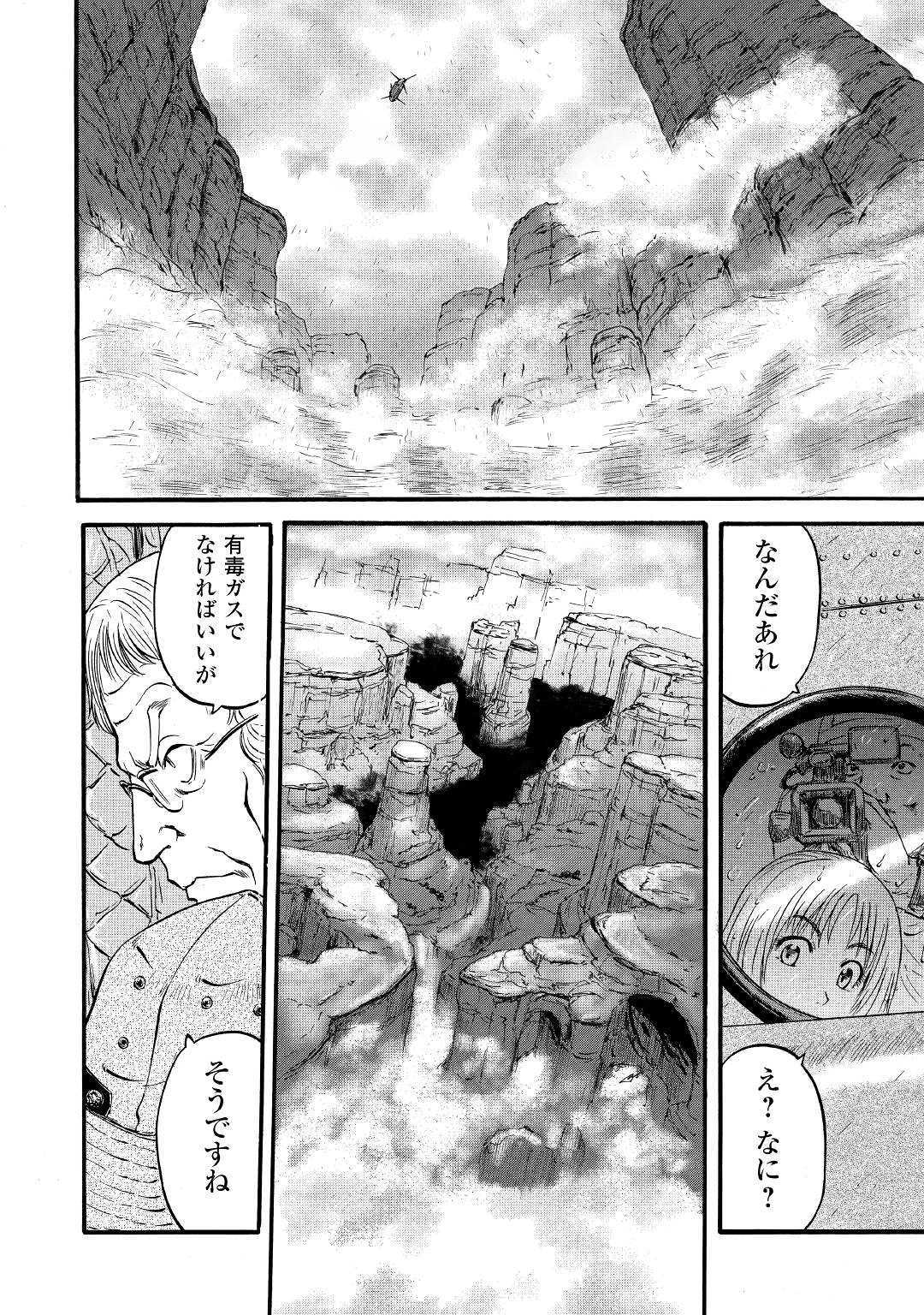 Gate - Jietai Kare no Chi nite, Kaku Tatakeri Chap 93 - Next Chap 94