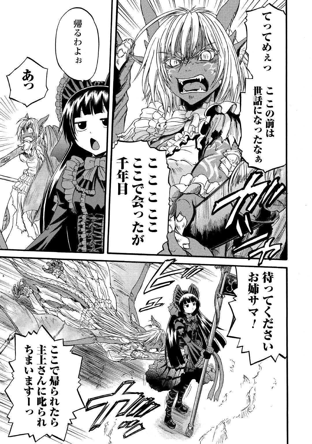 Gate - Jietai Kare no Chi nite, Kaku Tatakeri Chap 93 - Next Chap 94