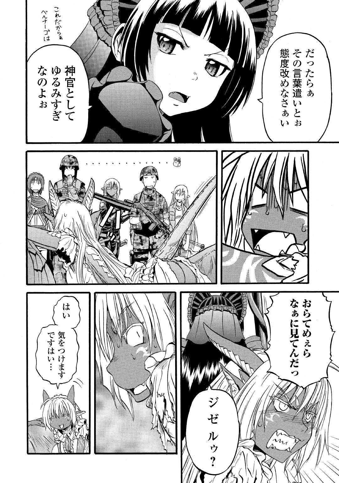 Gate - Jietai Kare no Chi nite, Kaku Tatakeri Chap 93 - Next Chap 94