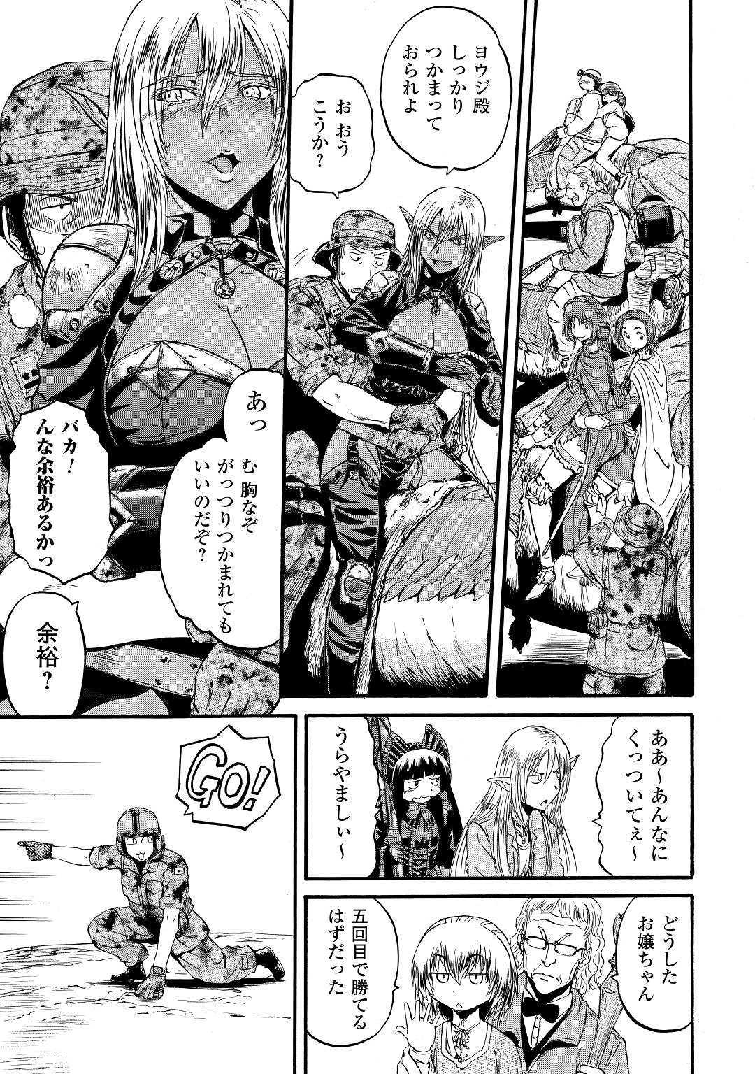 Gate - Jietai Kare no Chi nite, Kaku Tatakeri Chap 93 - Next Chap 94