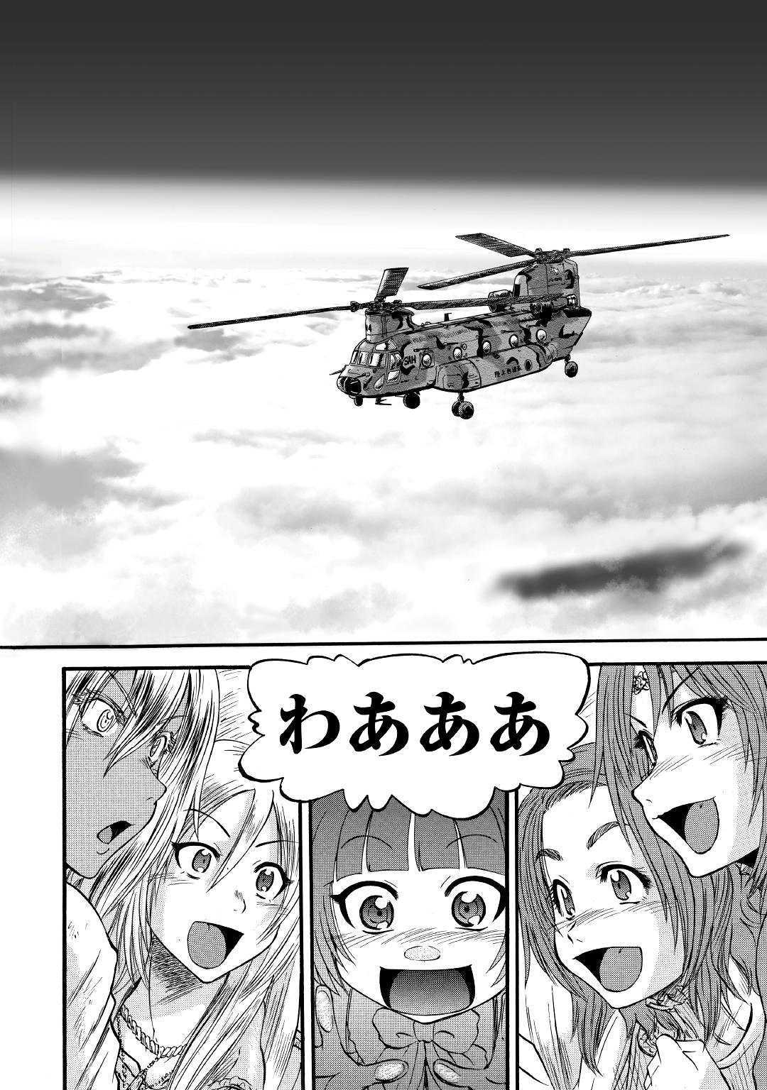 Gate - Jietai Kare no Chi nite, Kaku Tatakeri Chap 93 - Next Chap 94