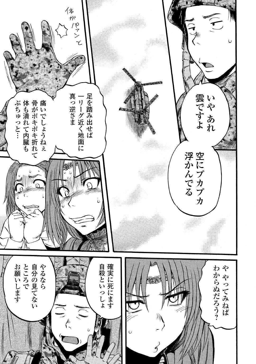 Gate - Jietai Kare no Chi nite, Kaku Tatakeri Chap 93 - Next Chap 94