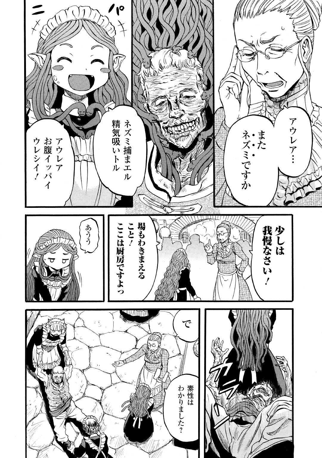 Gate - Jietai Kare no Chi nite, Kaku Tatakeri Chap 90 - Next Chap 91