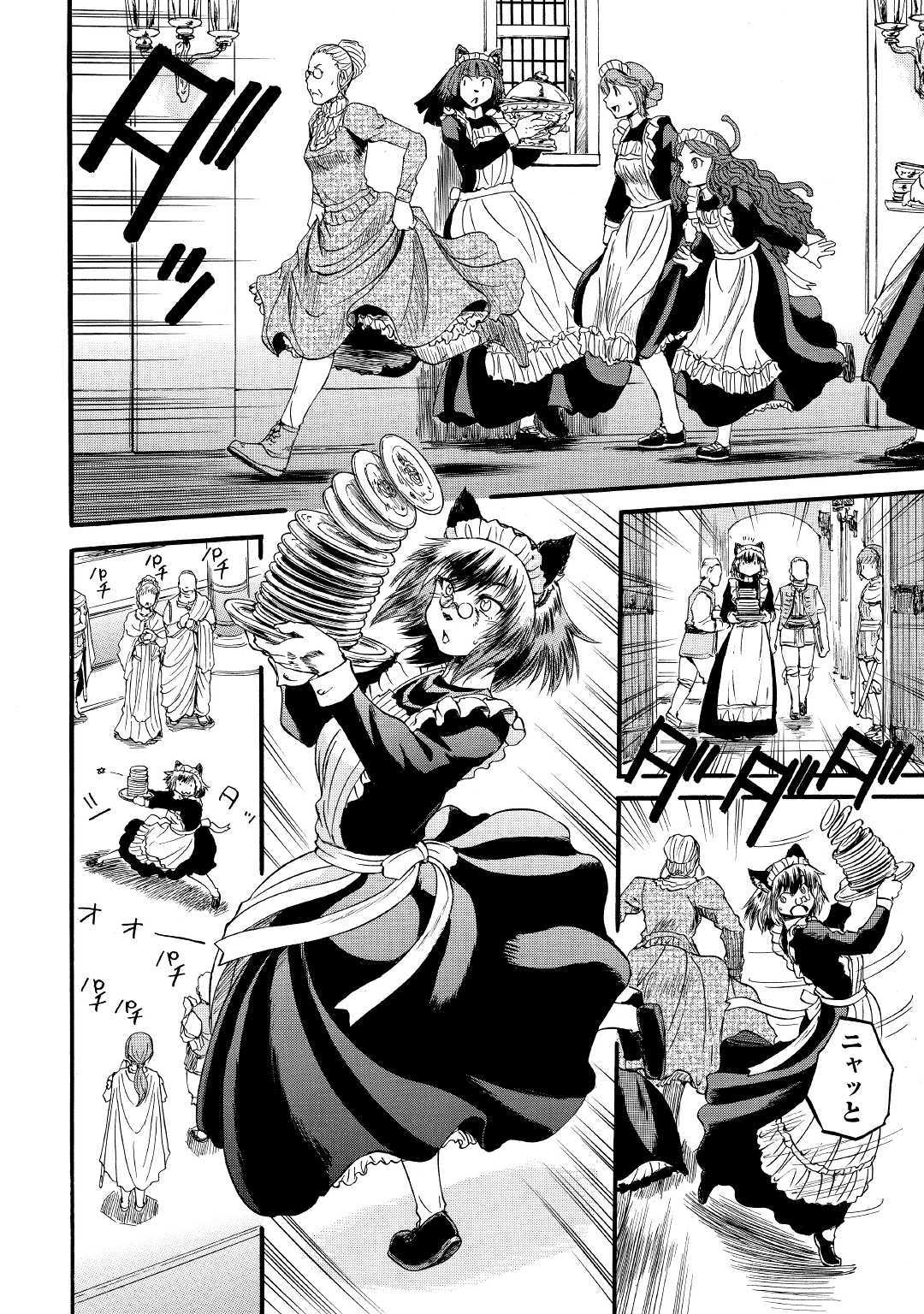 Gate - Jietai Kare no Chi nite, Kaku Tatakeri Chap 90 - Next Chap 91