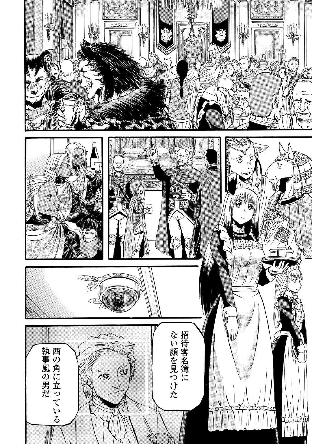 Gate - Jietai Kare no Chi nite, Kaku Tatakeri Chap 90 - Next Chap 91