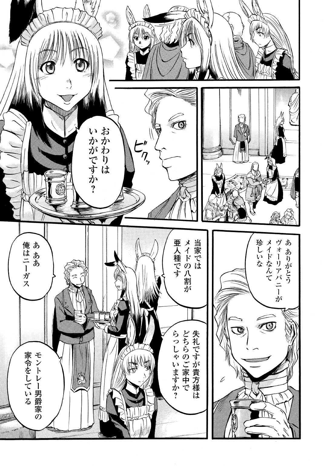 Gate - Jietai Kare no Chi nite, Kaku Tatakeri Chap 90 - Next Chap 91