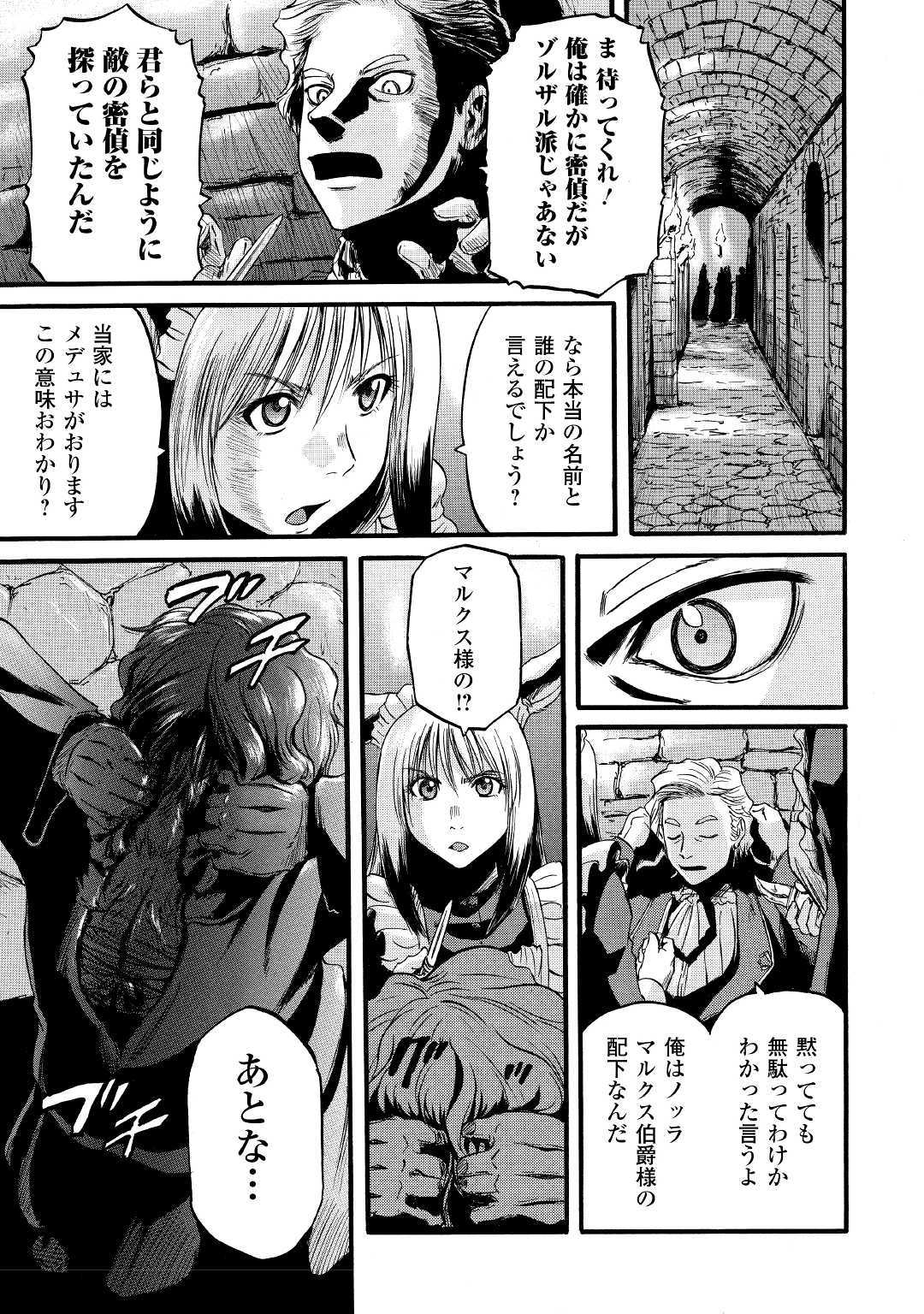 Gate - Jietai Kare no Chi nite, Kaku Tatakeri Chap 90 - Next Chap 91