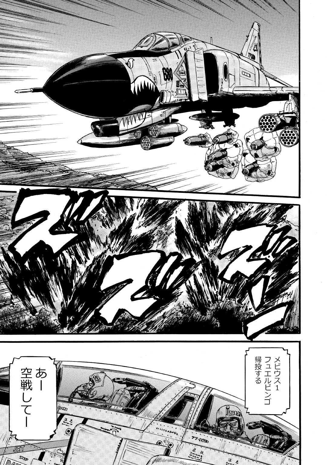 Gate - Jietai Kare no Chi nite, Kaku Tatakeri Chap 90 - Next Chap 91