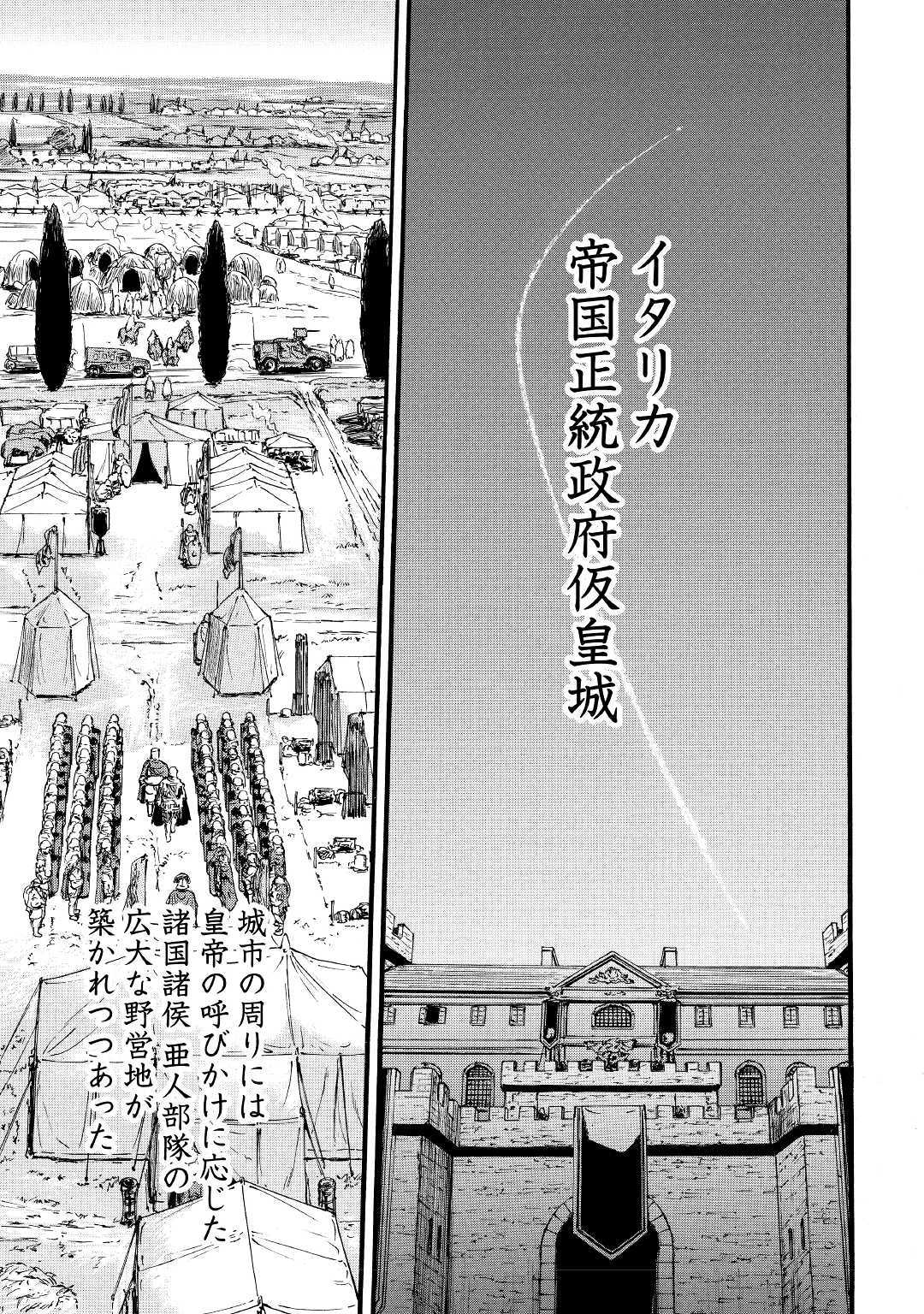 Gate - Jietai Kare no Chi nite, Kaku Tatakeri Chap 90 - Next Chap 91