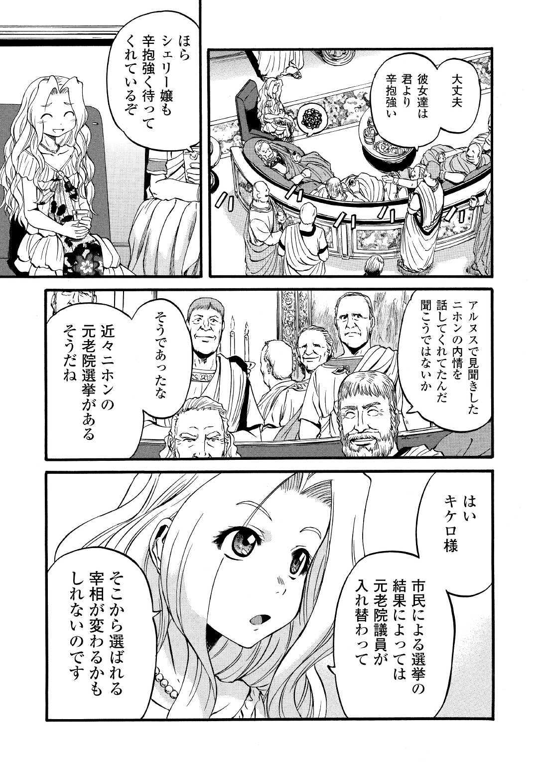 Gate - Jietai Kare no Chi nite, Kaku Tatakeri Chap 91 - Next Chap 92
