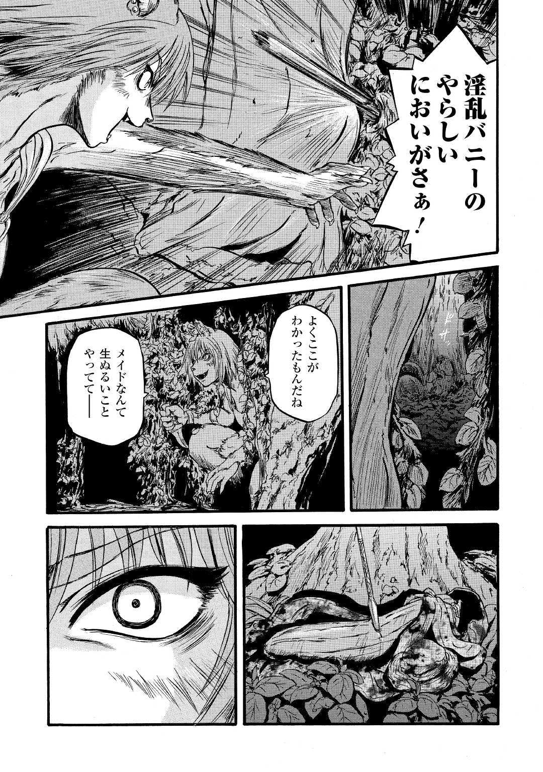 Gate - Jietai Kare no Chi nite, Kaku Tatakeri Chap 91 - Next Chap 92