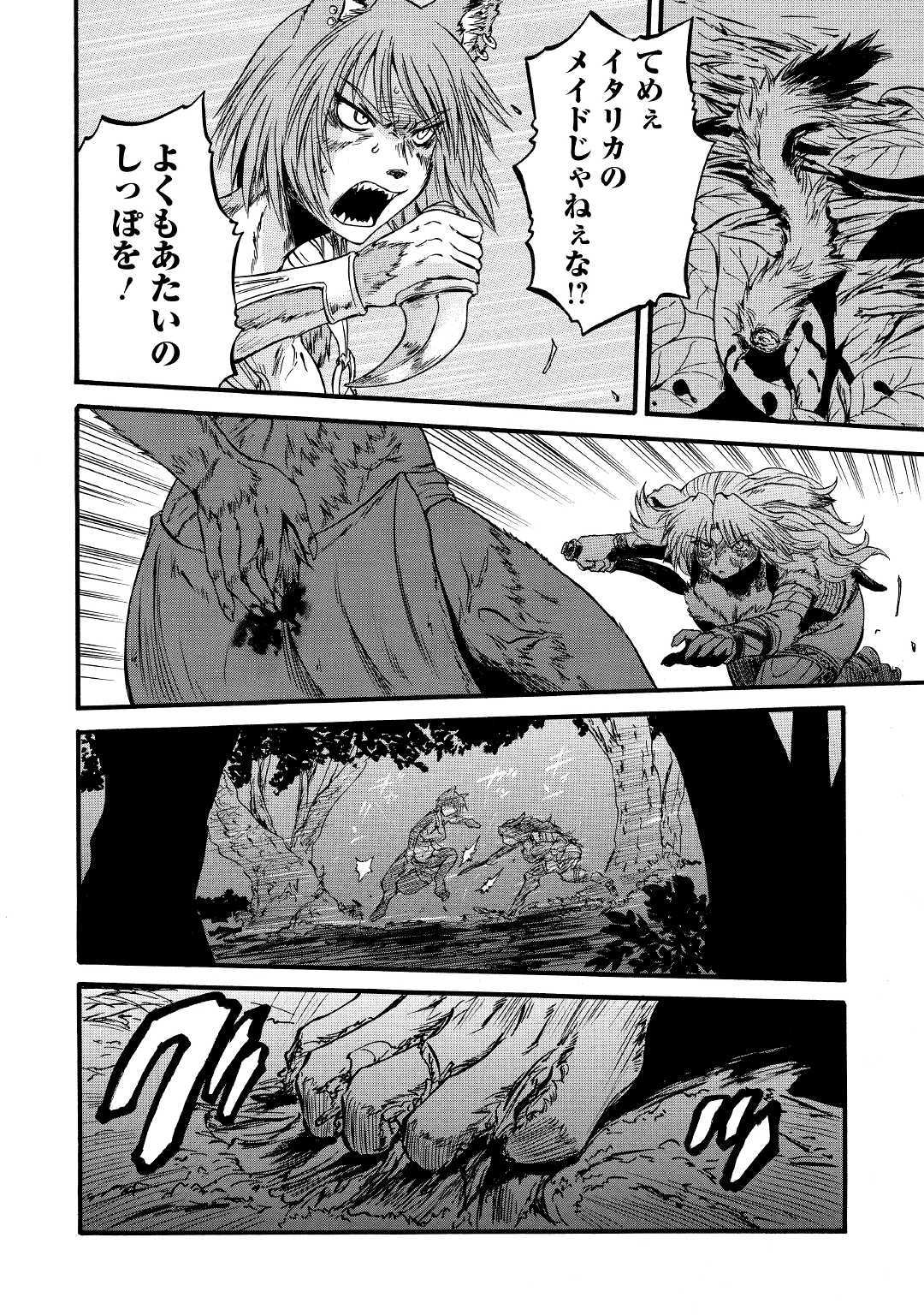 Gate - Jietai Kare no Chi nite, Kaku Tatakeri Chap 91 - Next Chap 92