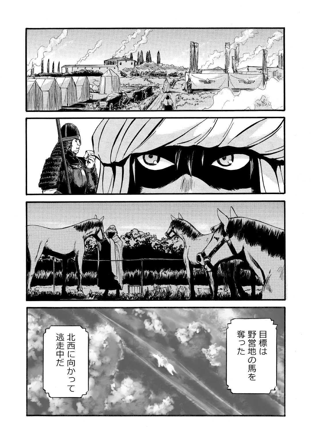 Gate - Jietai Kare no Chi nite, Kaku Tatakeri Chap 91 - Next Chap 92