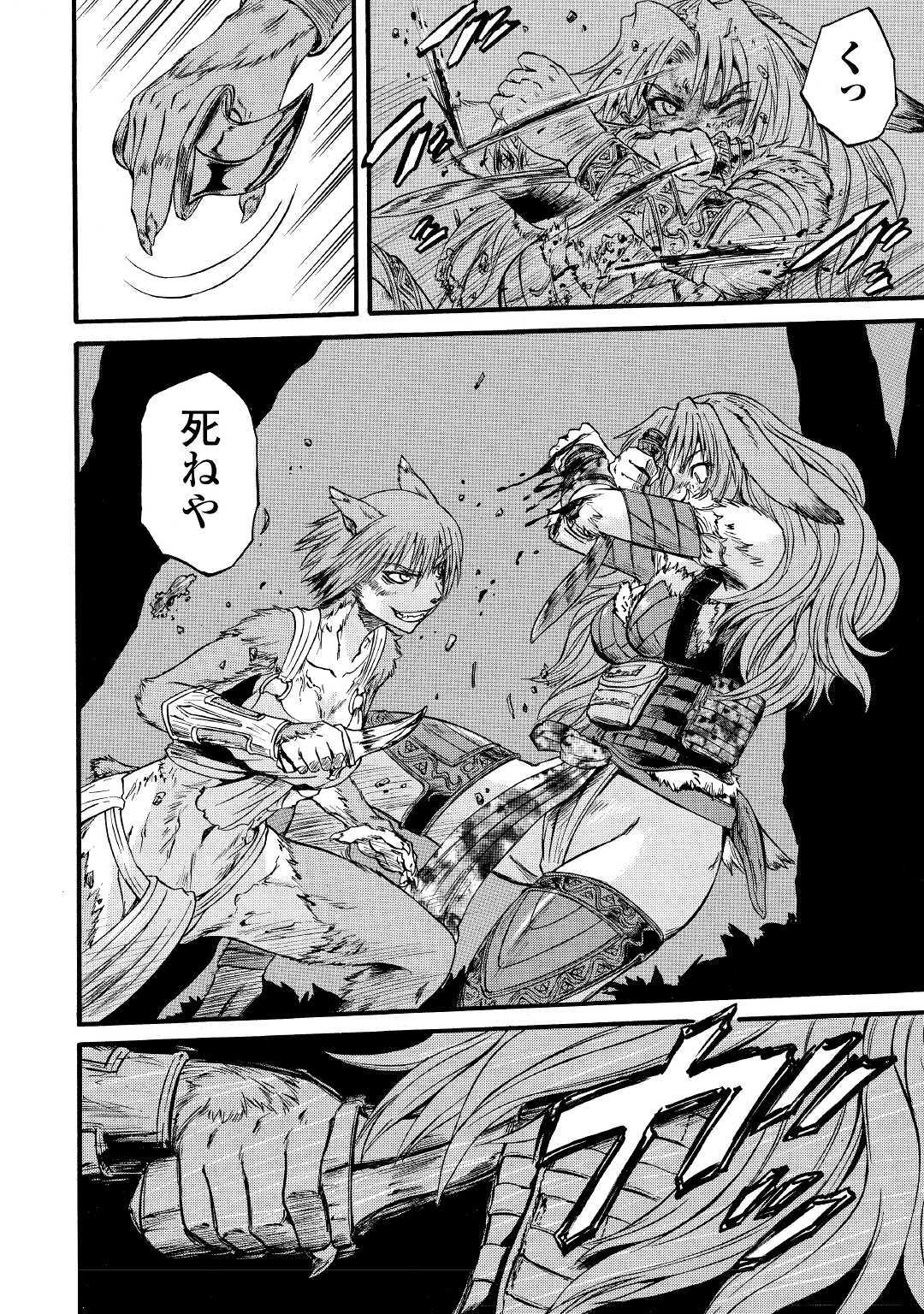 Gate - Jietai Kare no Chi nite, Kaku Tatakeri Chap 91 - Next Chap 92