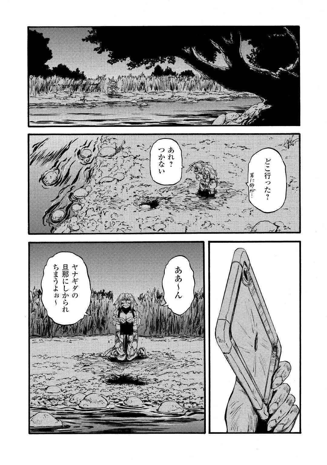 Gate - Jietai Kare no Chi nite, Kaku Tatakeri Chap 91 - Next Chap 92