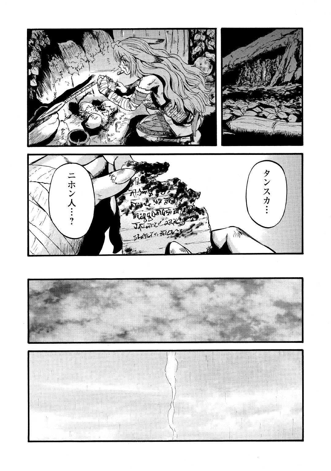 Gate - Jietai Kare no Chi nite, Kaku Tatakeri Chap 91 - Next Chap 92