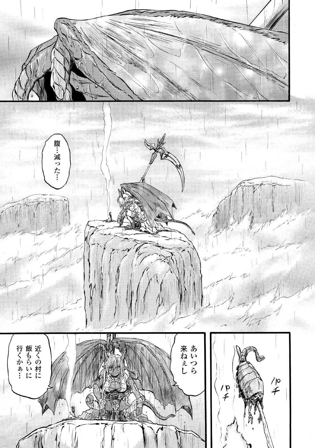 Gate - Jietai Kare no Chi nite, Kaku Tatakeri Chap 91 - Next Chap 92