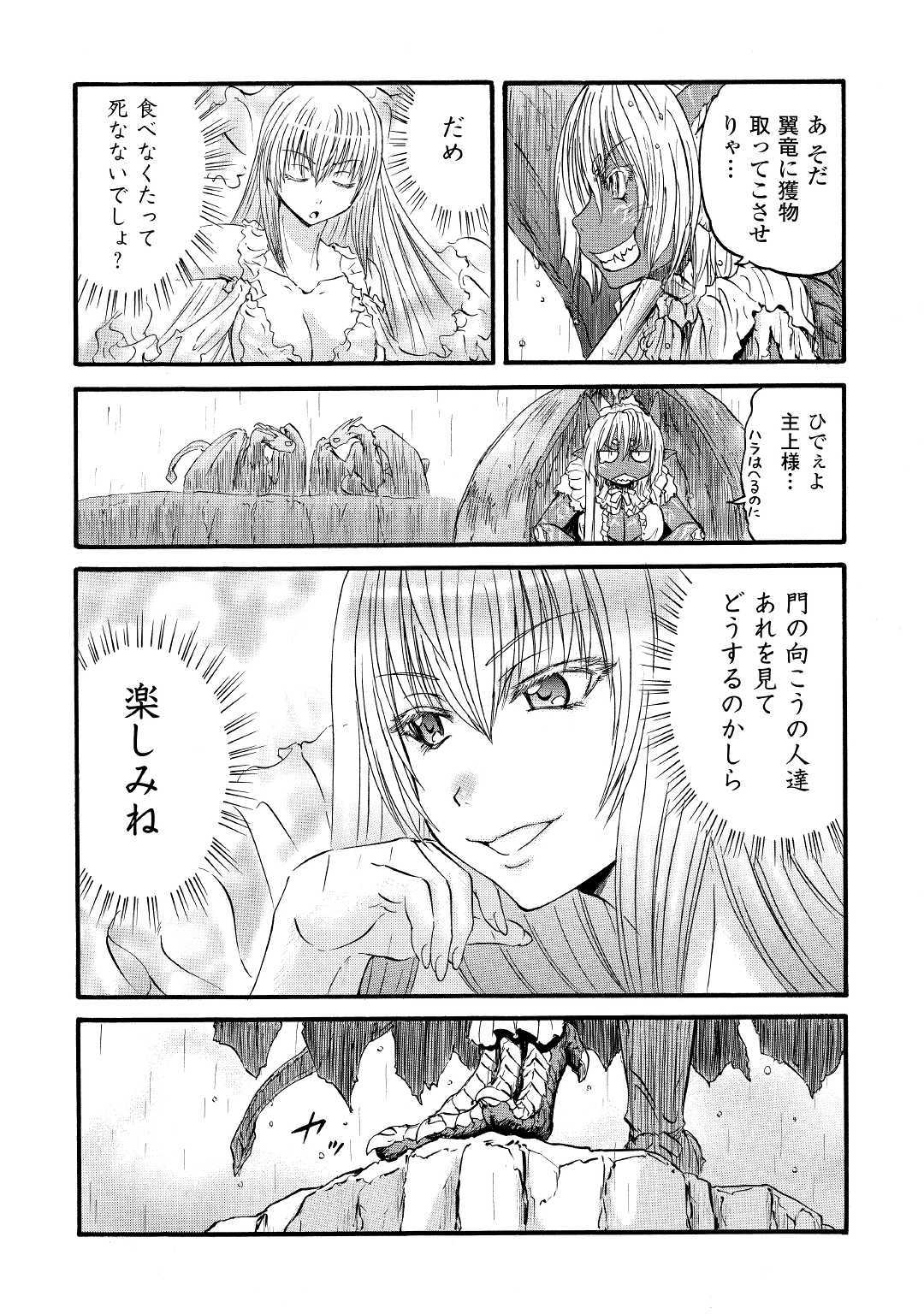 Gate - Jietai Kare no Chi nite, Kaku Tatakeri Chap 91 - Next Chap 92