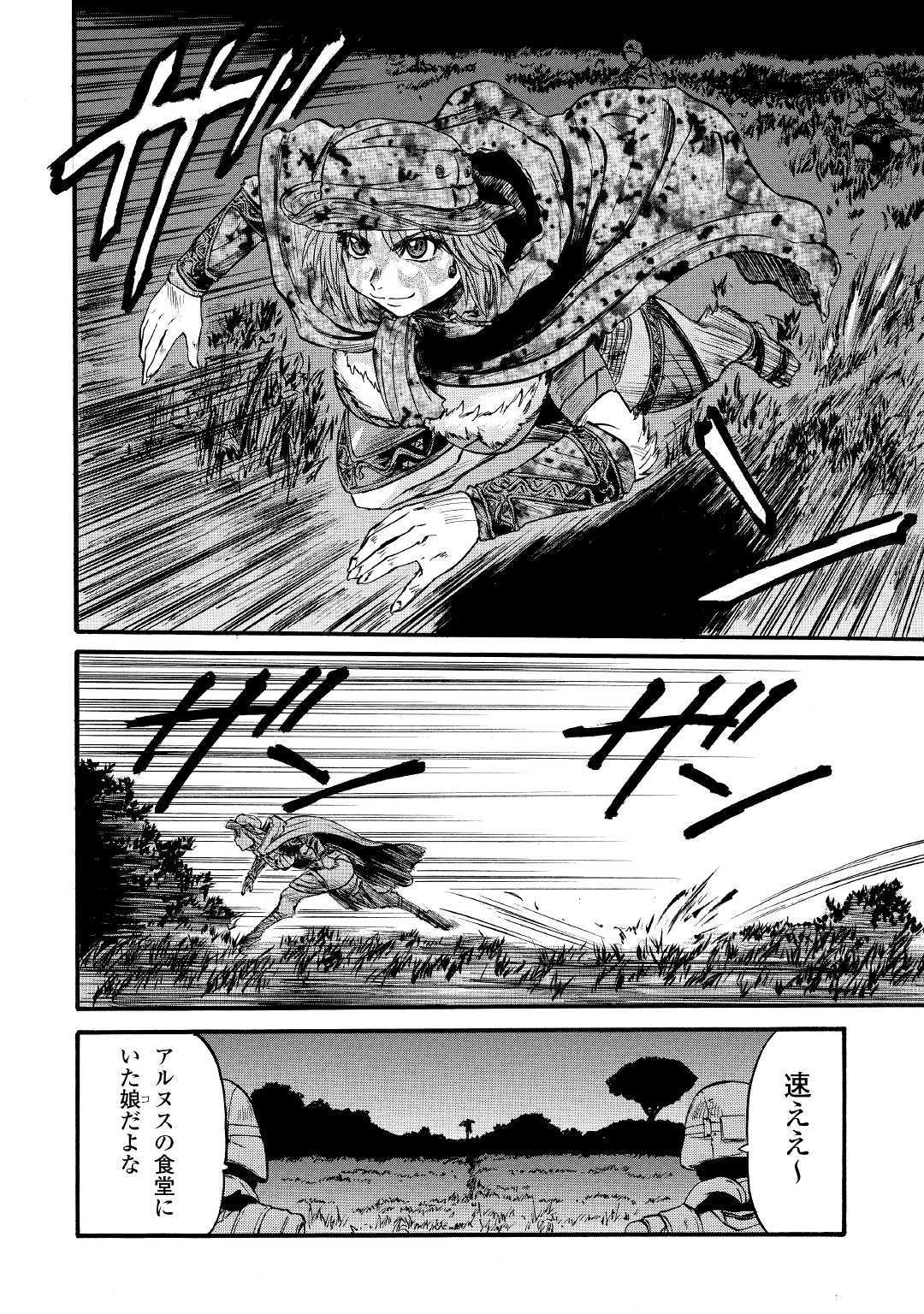 Gate - Jietai Kare no Chi nite, Kaku Tatakeri Chap 91 - Next Chap 92
