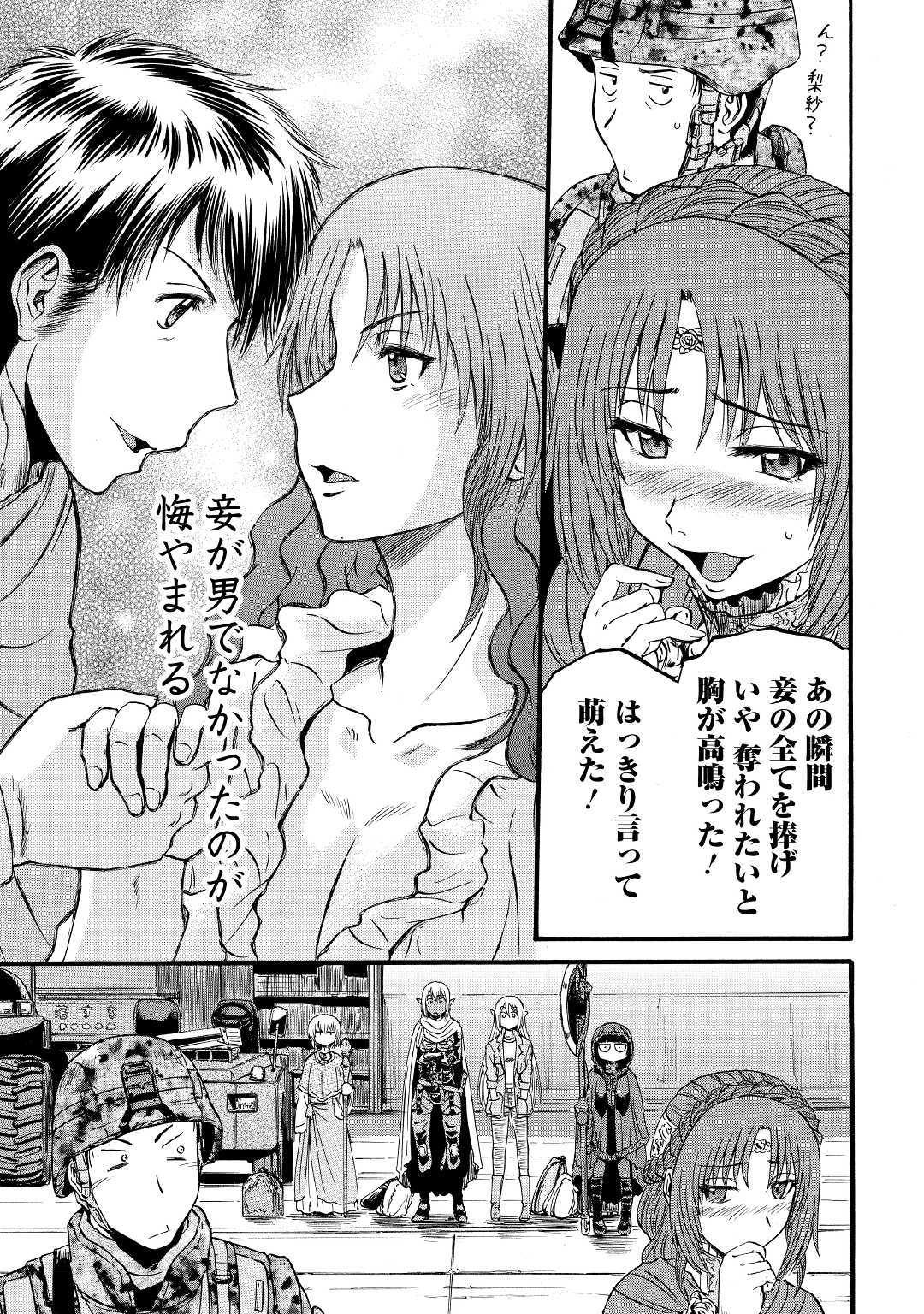 Gate - Jietai Kare no Chi nite, Kaku Tatakeri Chap 92 - Next Chap 93