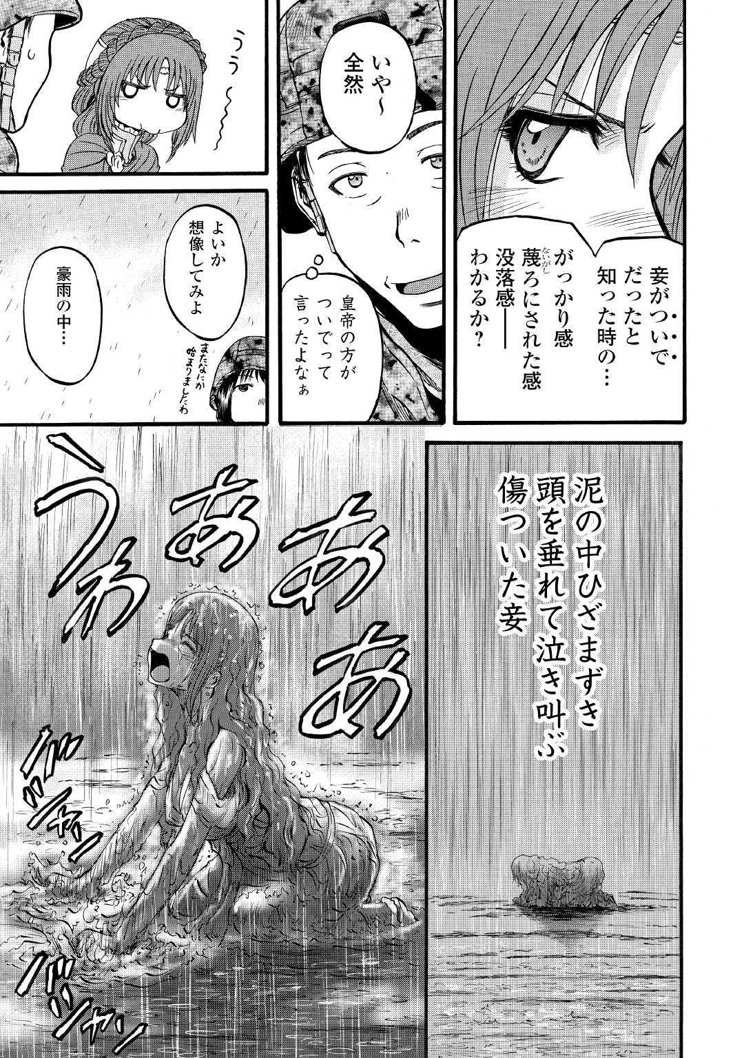 Gate - Jietai Kare no Chi nite, Kaku Tatakeri Chap 92 - Next Chap 93