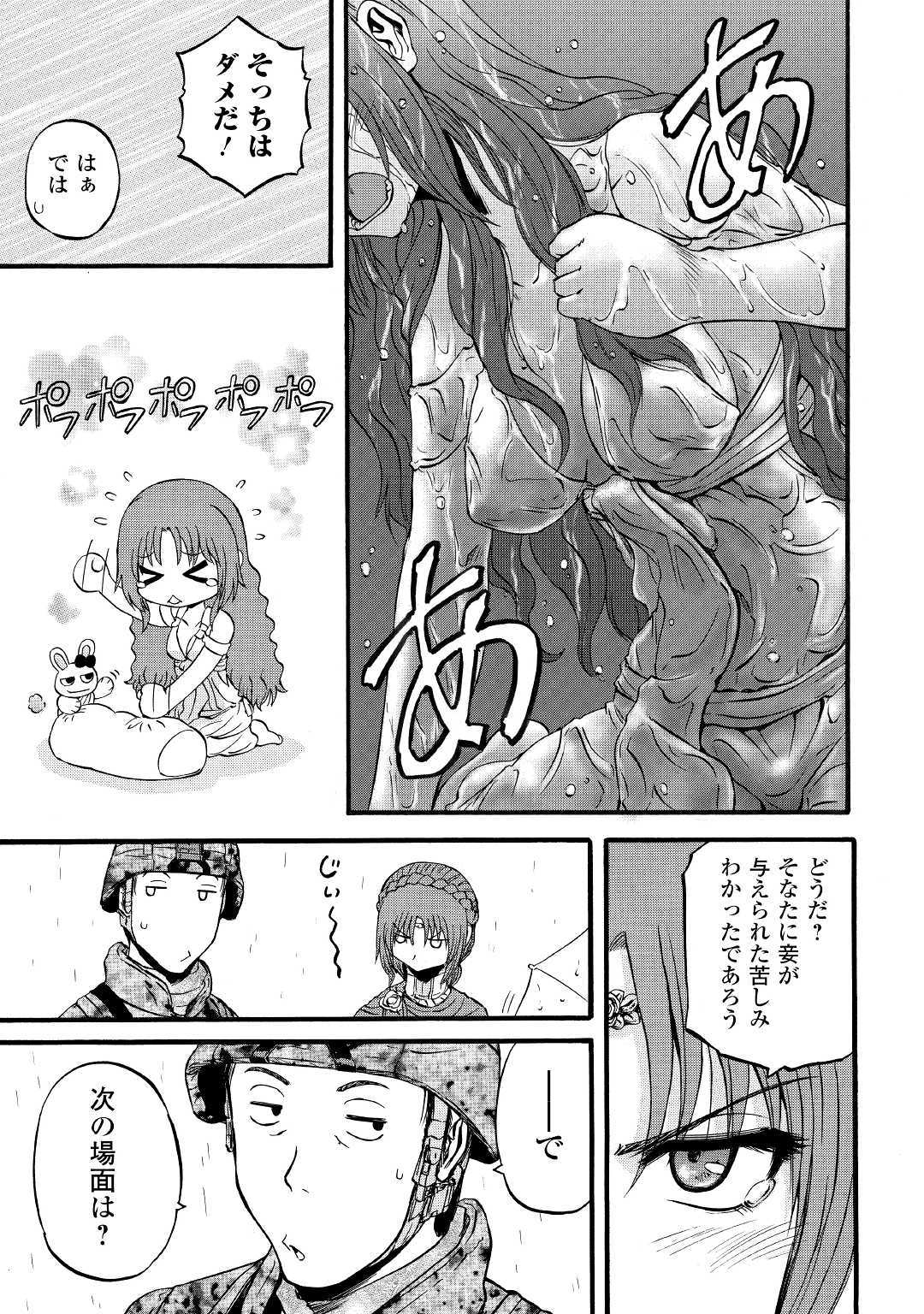 Gate - Jietai Kare no Chi nite, Kaku Tatakeri Chap 92 - Next Chap 93