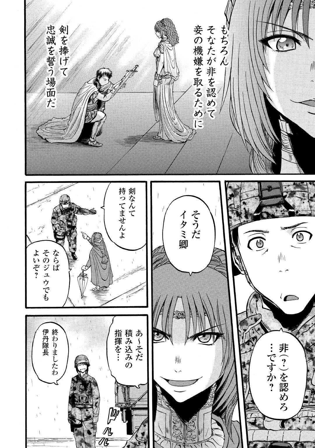 Gate - Jietai Kare no Chi nite, Kaku Tatakeri Chap 92 - Next Chap 93