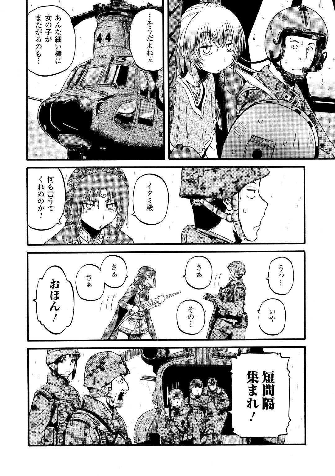 Gate - Jietai Kare no Chi nite, Kaku Tatakeri Chap 92 - Next Chap 93