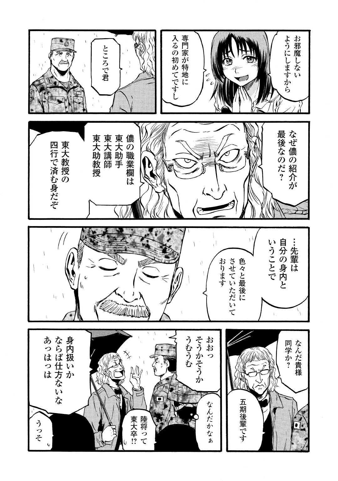 Gate - Jietai Kare no Chi nite, Kaku Tatakeri Chap 92 - Next Chap 93