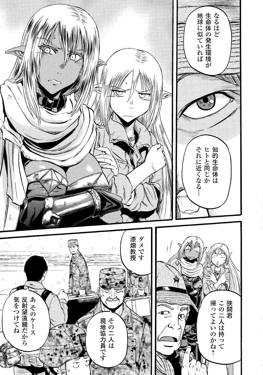 Gate - Jietai Kare no Chi nite, Kaku Tatakeri Chap 92 - Next Chap 93