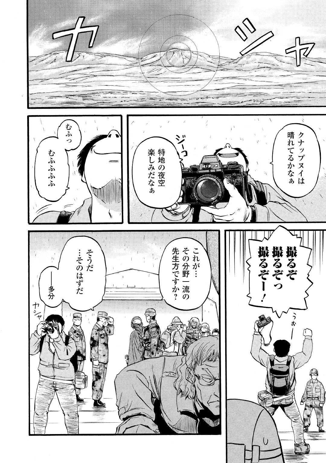 Gate - Jietai Kare no Chi nite, Kaku Tatakeri Chap 92 - Next Chap 93