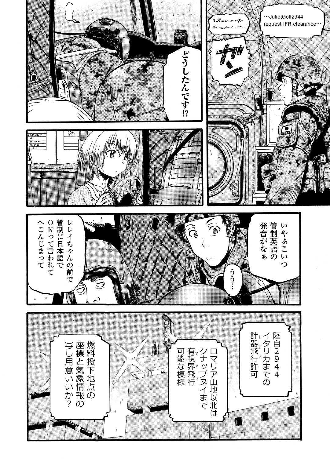 Gate - Jietai Kare no Chi nite, Kaku Tatakeri Chap 92 - Next Chap 93
