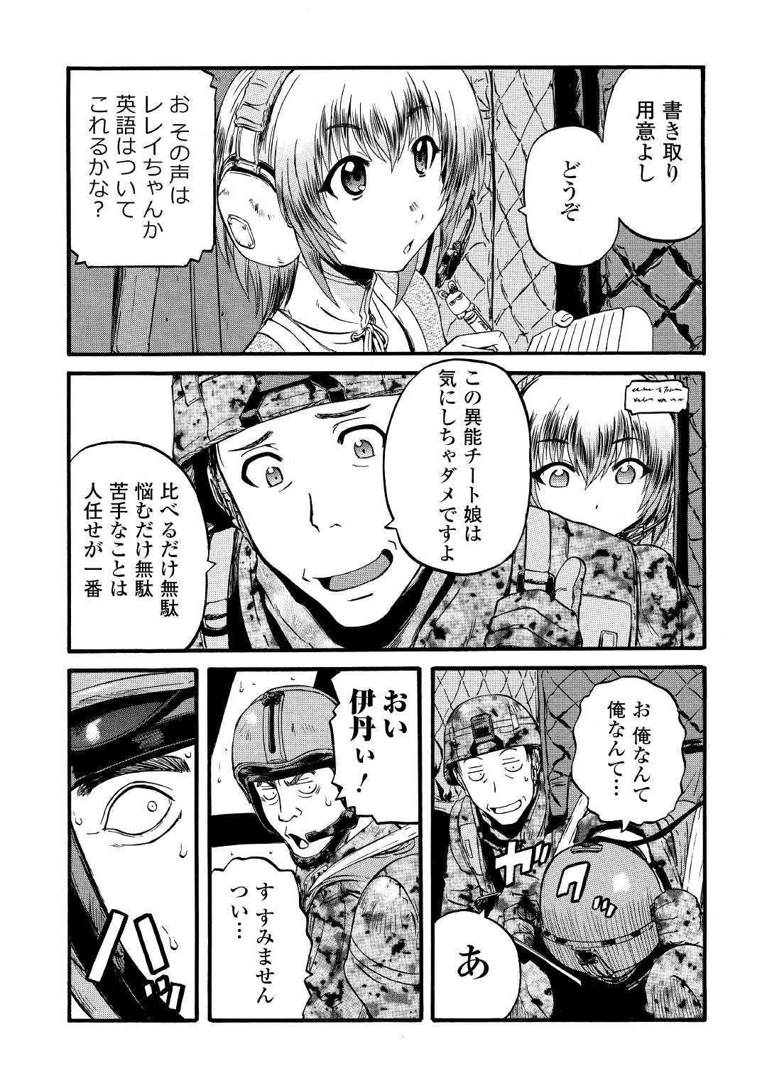 Gate - Jietai Kare no Chi nite, Kaku Tatakeri Chap 92 - Next Chap 93