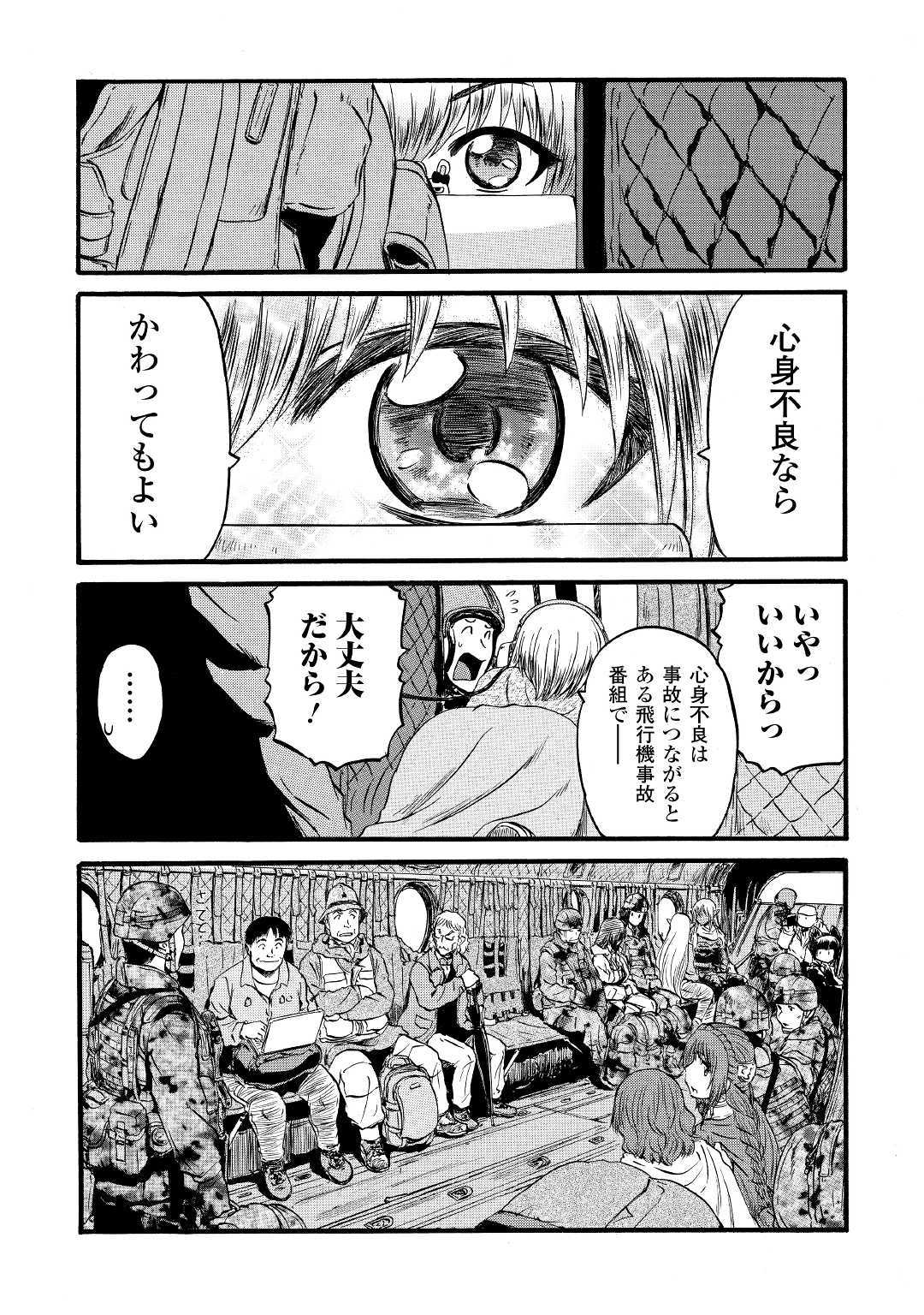 Gate - Jietai Kare no Chi nite, Kaku Tatakeri Chap 92 - Next Chap 93