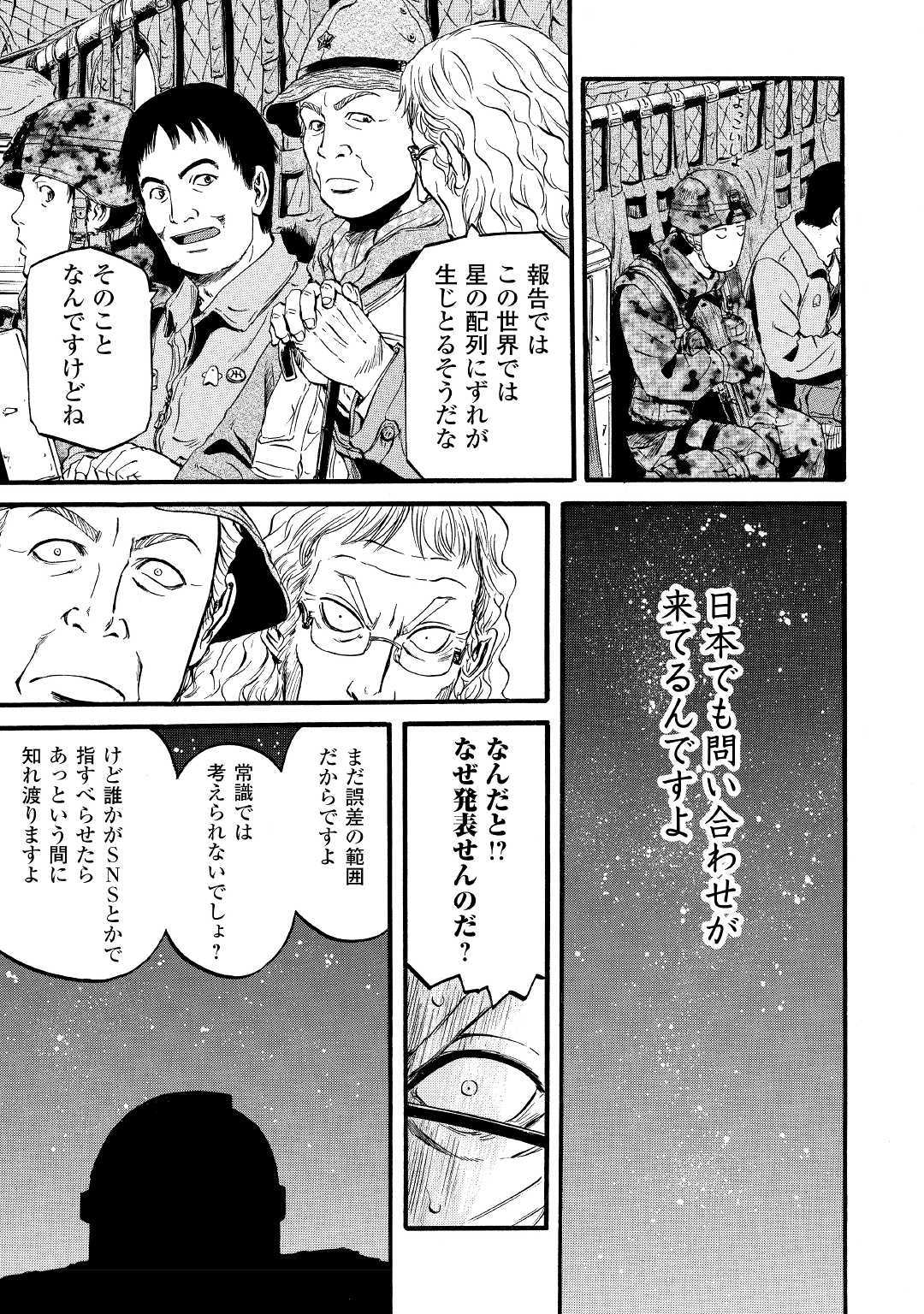 Gate - Jietai Kare no Chi nite, Kaku Tatakeri Chap 92 - Next Chap 93