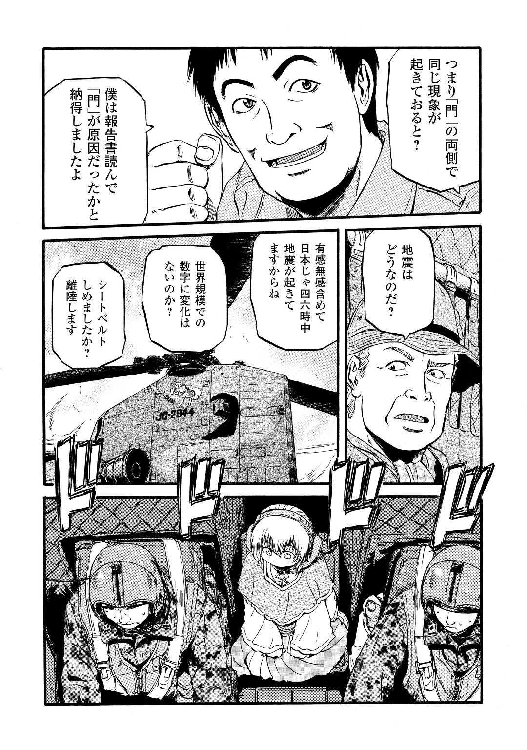 Gate - Jietai Kare no Chi nite, Kaku Tatakeri Chap 92 - Next Chap 93