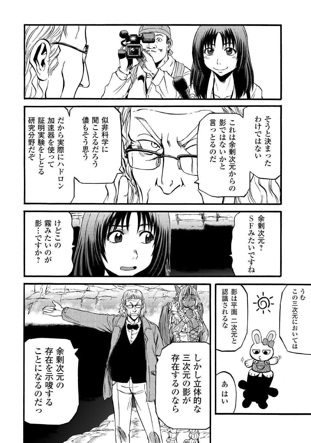 Gate - Jietai Kare no Chi nite, Kaku Tatakeri Chap 94 - Next Chap 95