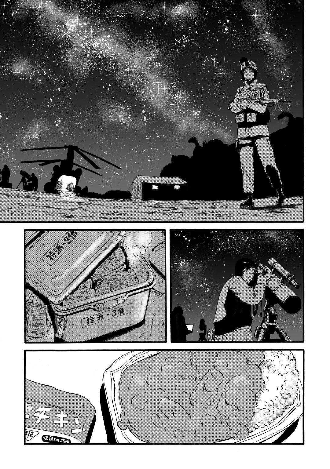 Gate - Jietai Kare no Chi nite, Kaku Tatakeri Chap 94 - Next Chap 95